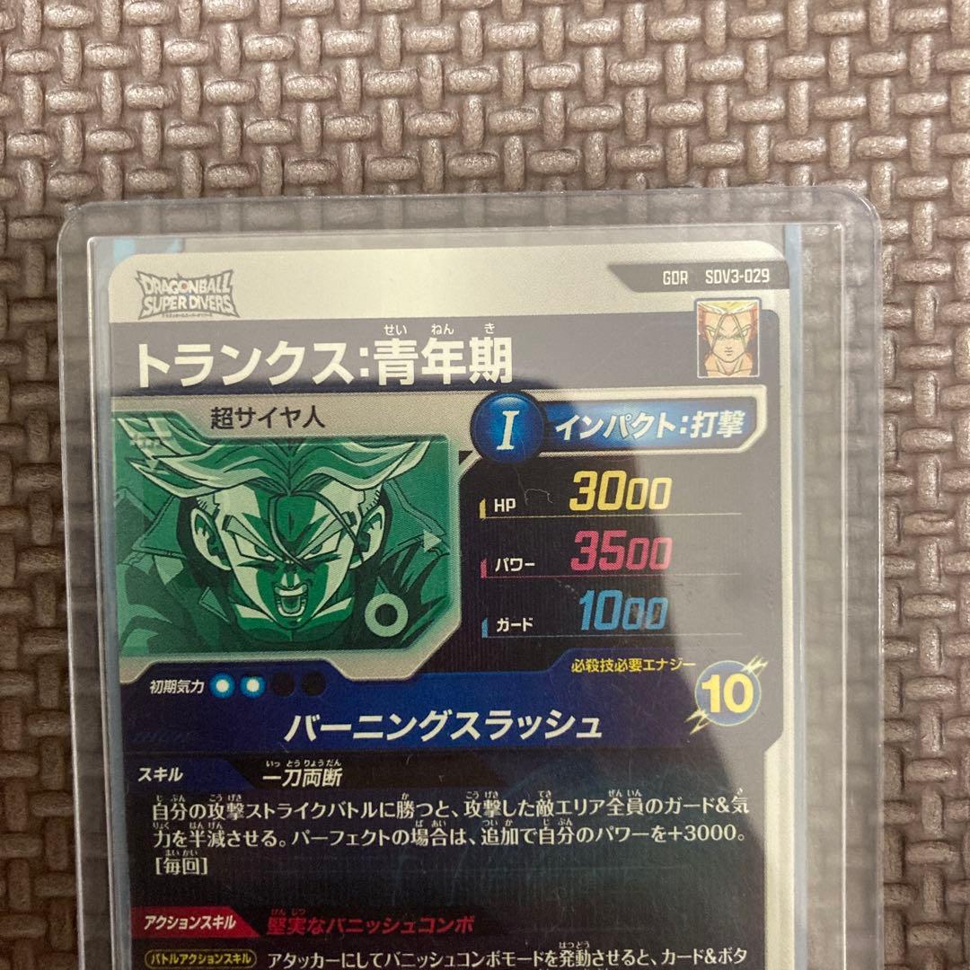 オ*ゴ様 スーパーダイバーズ SDV3-029トランクス SDV5-047孫悟空