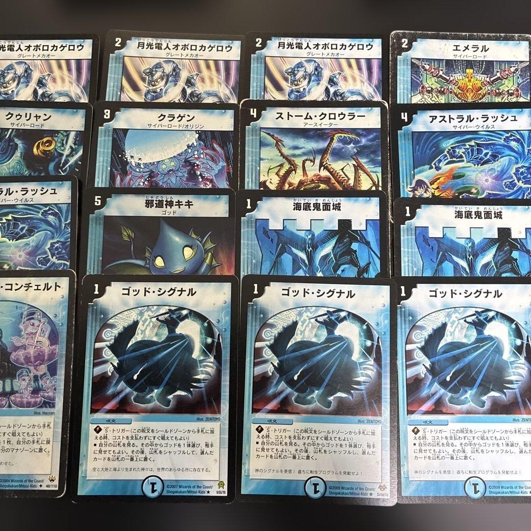 デュエマ 旧枠大量まとめセット - メルカリ