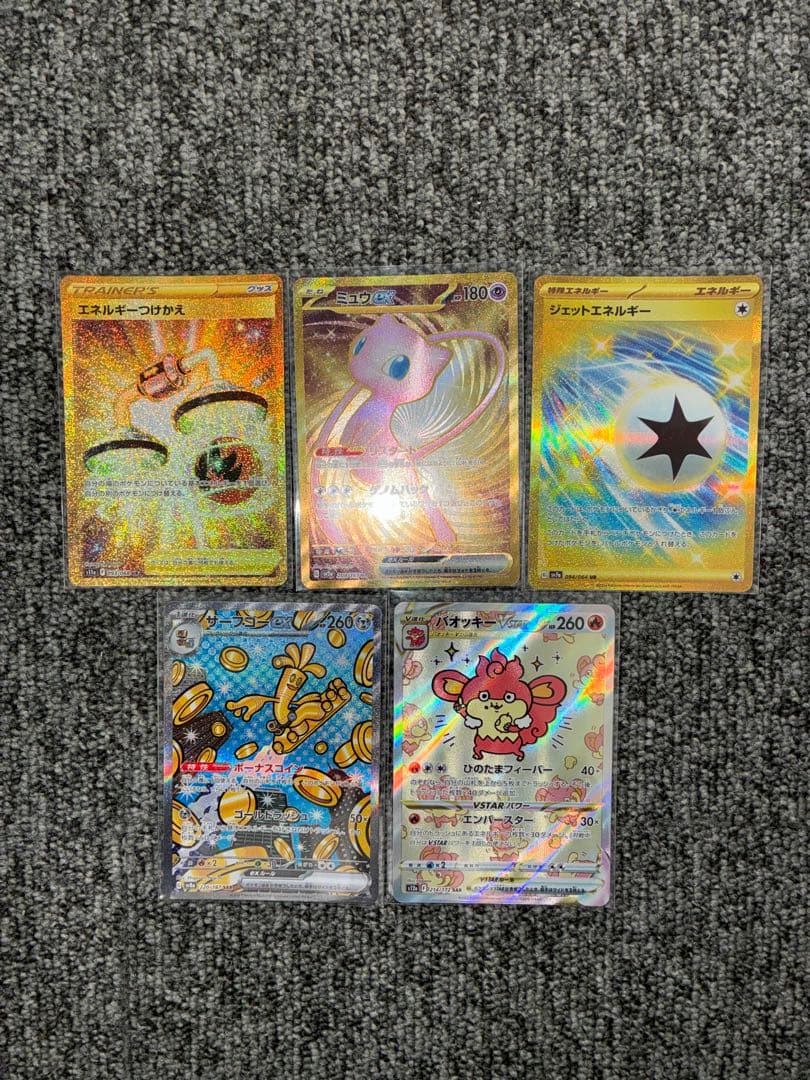 ur sar まとめ売り　ポケカ ポケカ SR SSR SAR UR HR CSR まとめ売り SR SSR SAR UR HR CSR 100枚