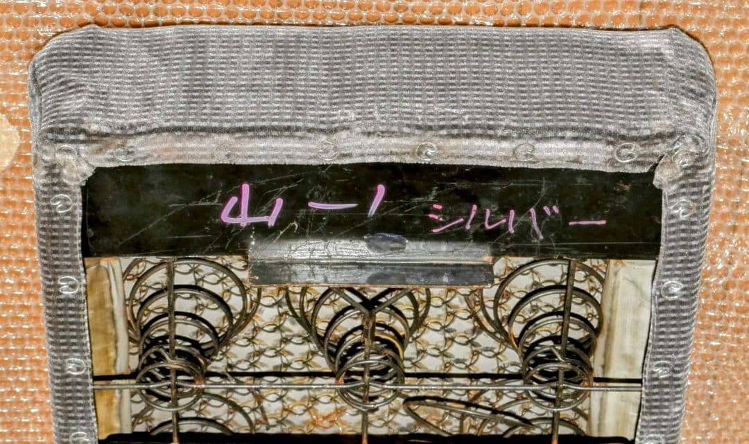 限定1品　JR東日本仙石線　205系3100番代 ３人掛け座席　座面（優先席）