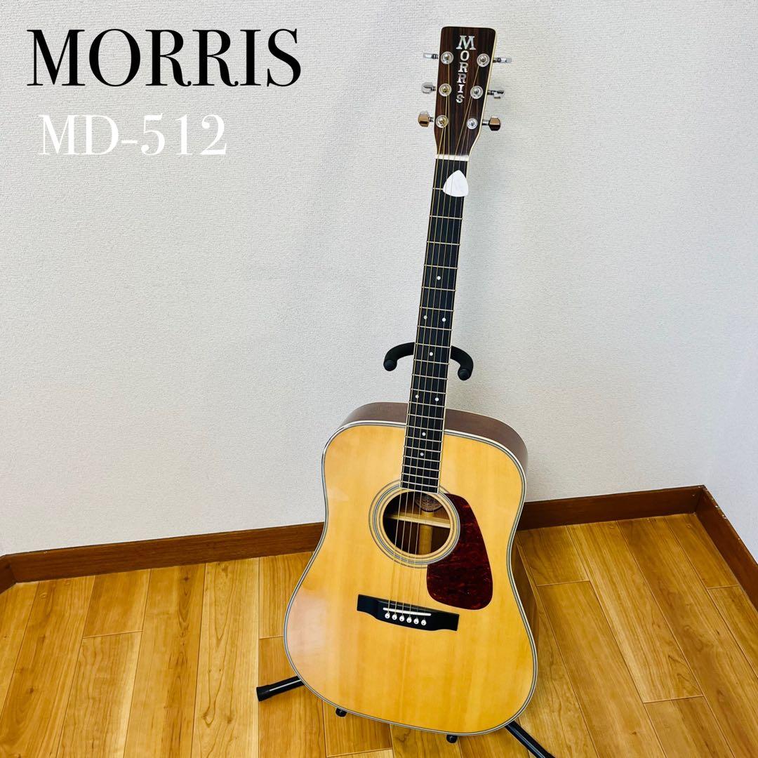 MORRIS MD-512 アコースティックギター