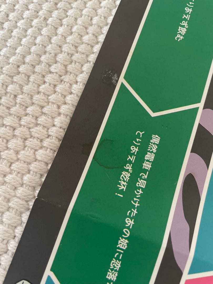 ウェイウェイらんど