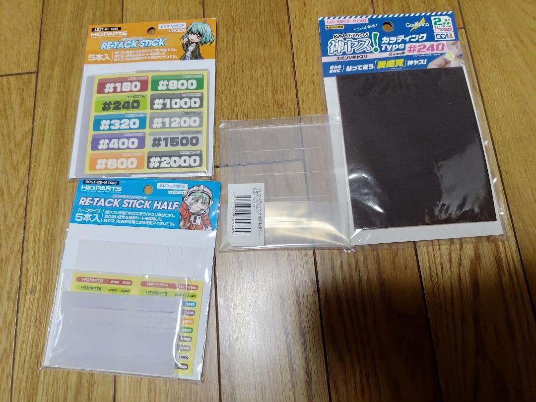 ヤスリ　ゴッドハンド　神ヤス　鉄ヤスリ　模型道具　まとめ売り