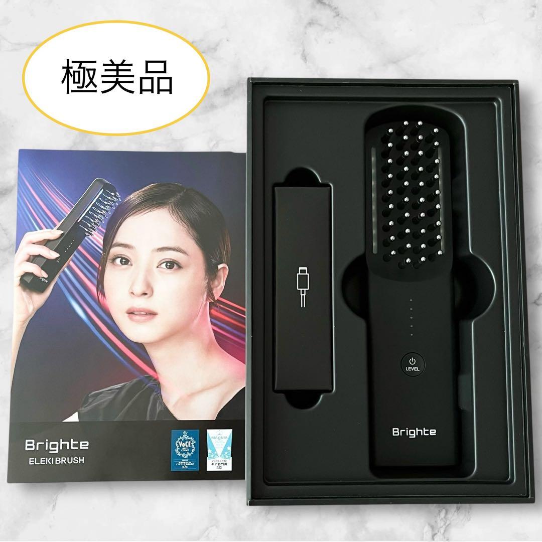 極美品 Brighte エレキブラシ 美顔器 電気ブラシ ボディケア 頭皮ケア 新型】Brighte ELEKI BRUSH PLUS エレキブラシ プラス 美顔器 頭皮ケア