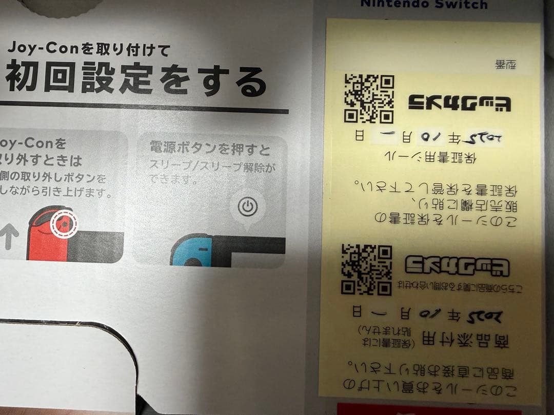 Nintendo Switch 本体 【新品未使用】　ネオンブルー/ネオンレッド