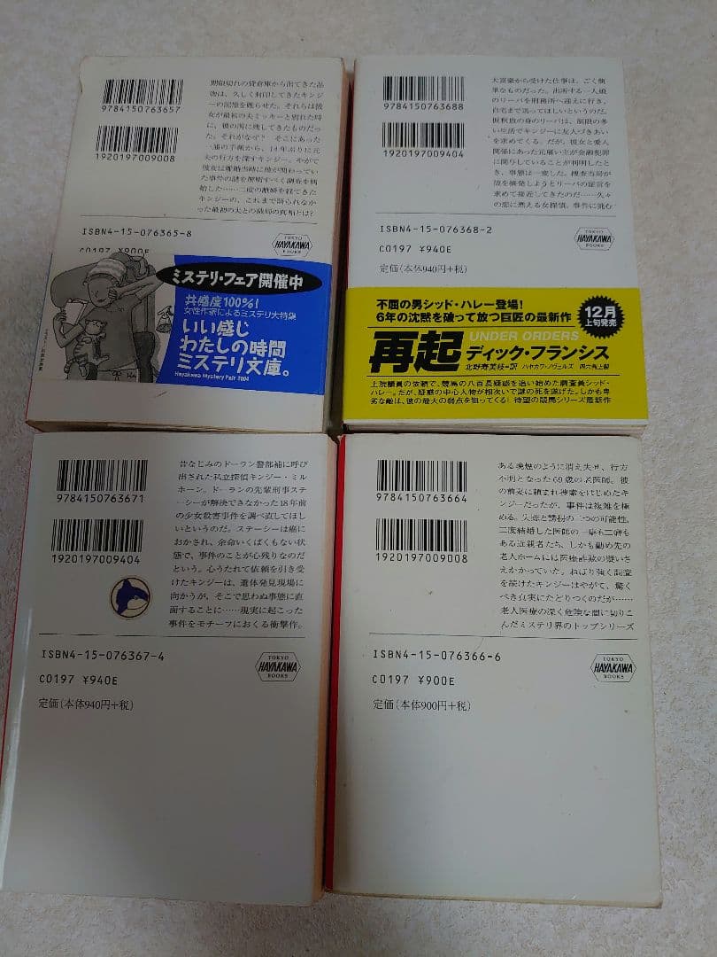 文庫版 しゃばけシリーズ 24冊セット 書籍全巻セット・まとめ買い