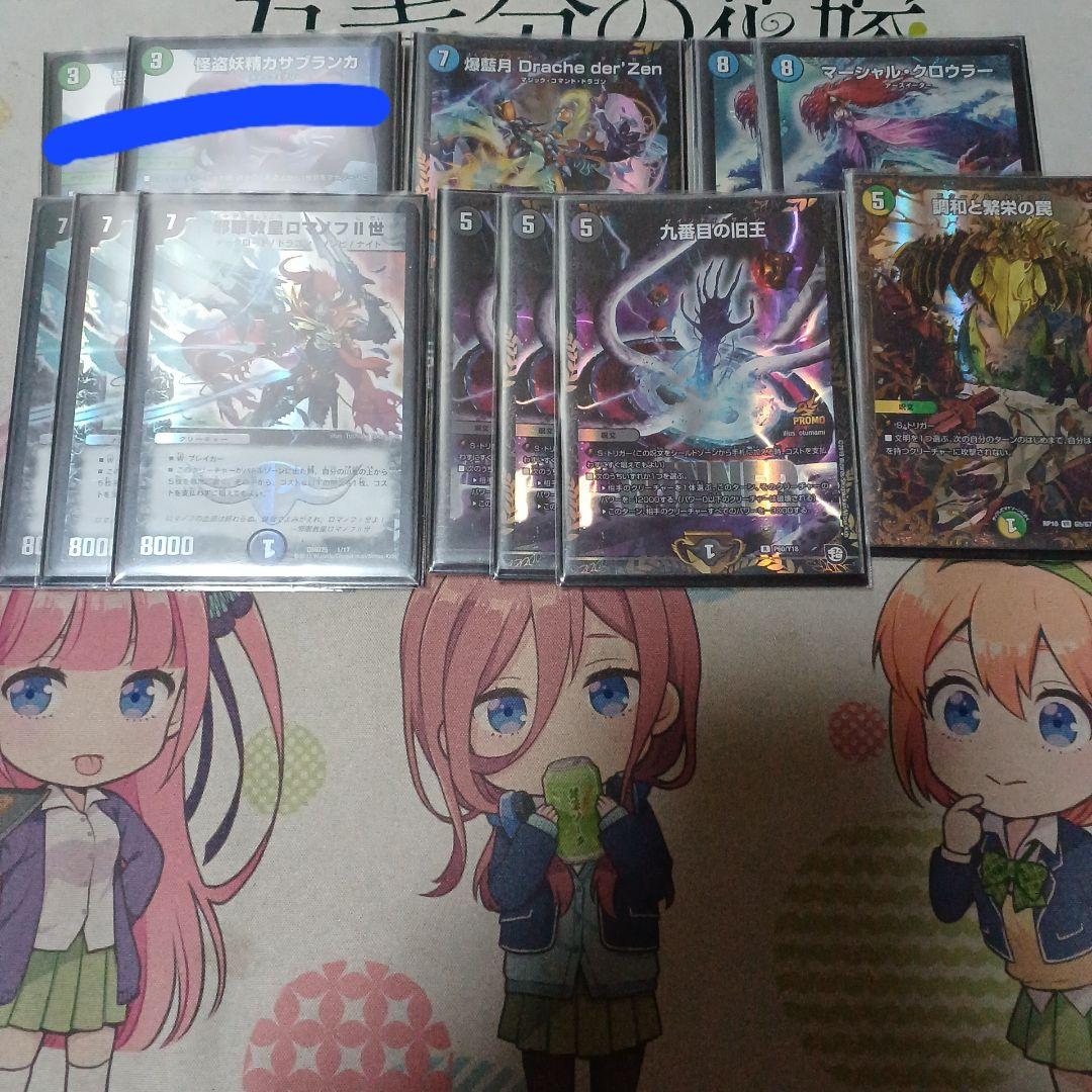 4cロマノフ デッキパーツ