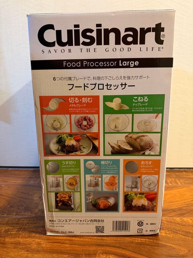 Cuisinart フードプロセッサー L DLC-192J 新品未開封