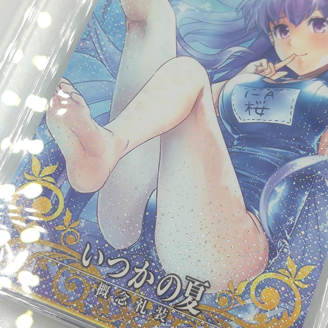 PSA10 いつかの夏 フェイタル 桜 FGO