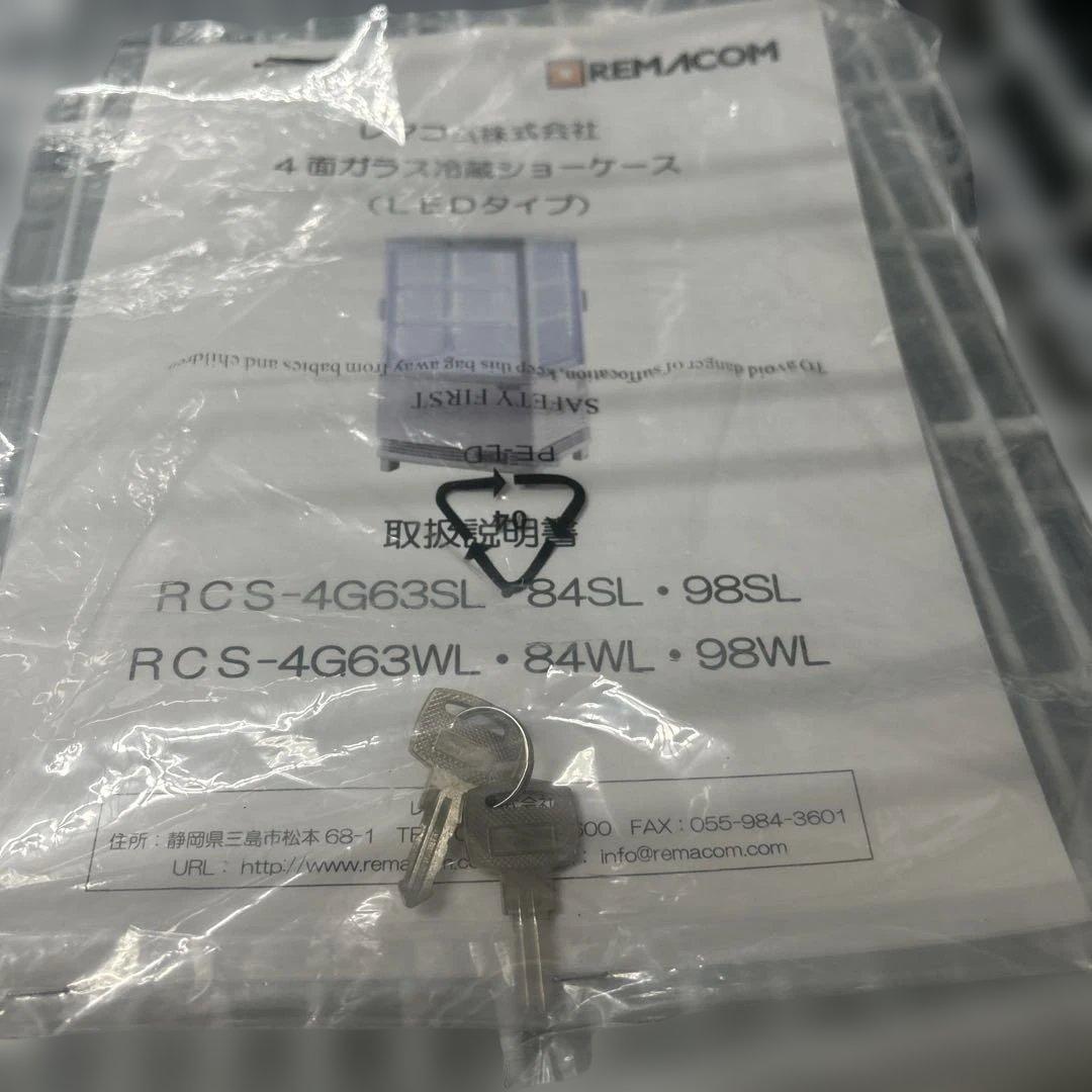 6355【美品】 REMACOM 4面ガラス冷蔵ショーケース