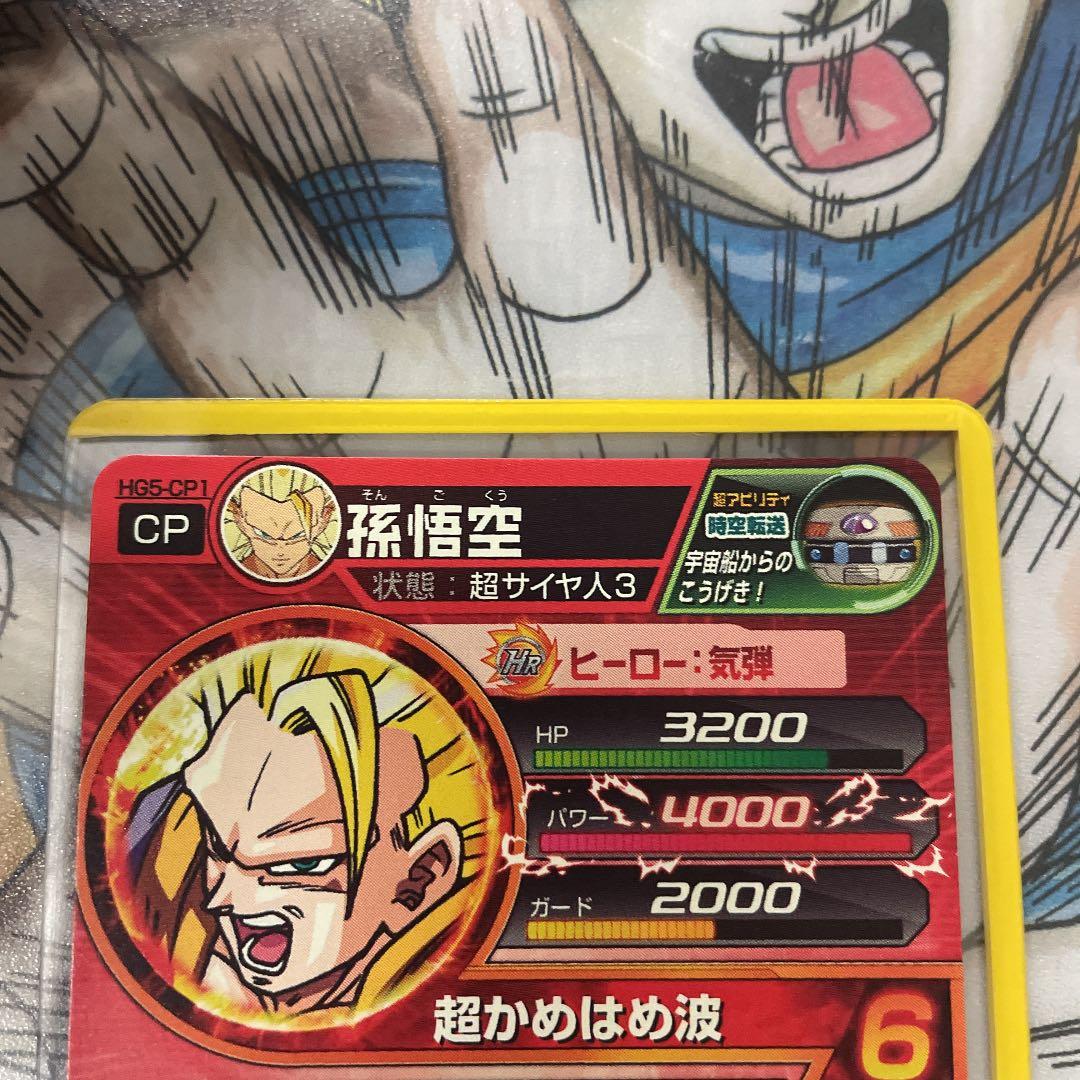 確認用 スーパードラゴンボールヒーローズ 孫悟空 HG5-CP1