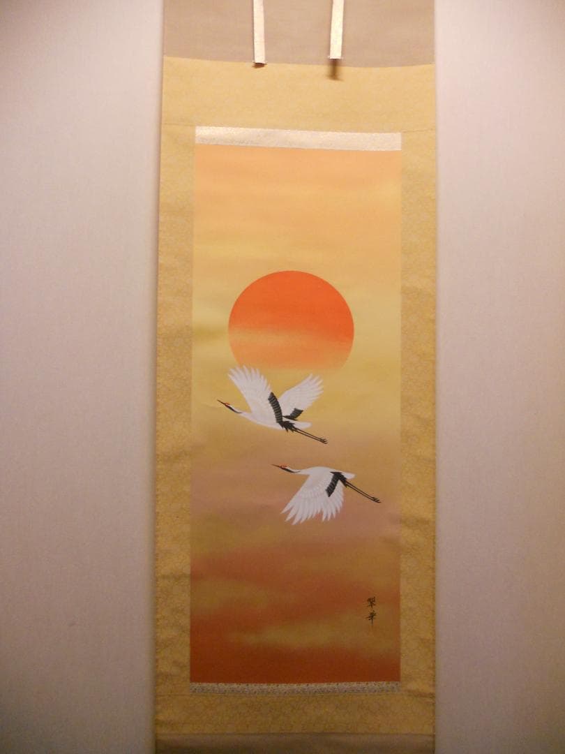 だいちゃん掛け軸 河本翠華 旭日飛鶴 絹本 希少 軸装 茶道具 掛軸 美品