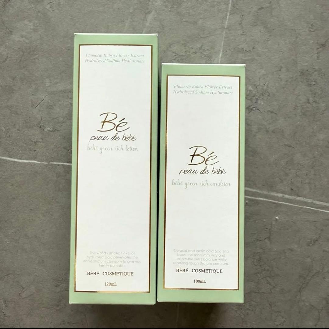 ポーデベベpeau de bebeべべグリーンリッチローション エマルジョン