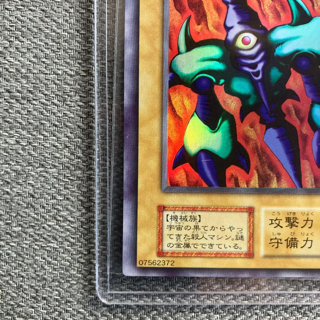 枠ズレ大　遊戯王メガソニック・アイ　ウルトラシークレット