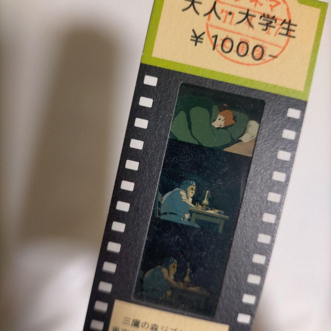 ジブリ美術館 シネマチケット 大人・大学生 使用済み フィルム入り 紅の豚 三鷹の森ジブリ美術館 使用済みフィルム入場券 紅の豚 25 三鷹の