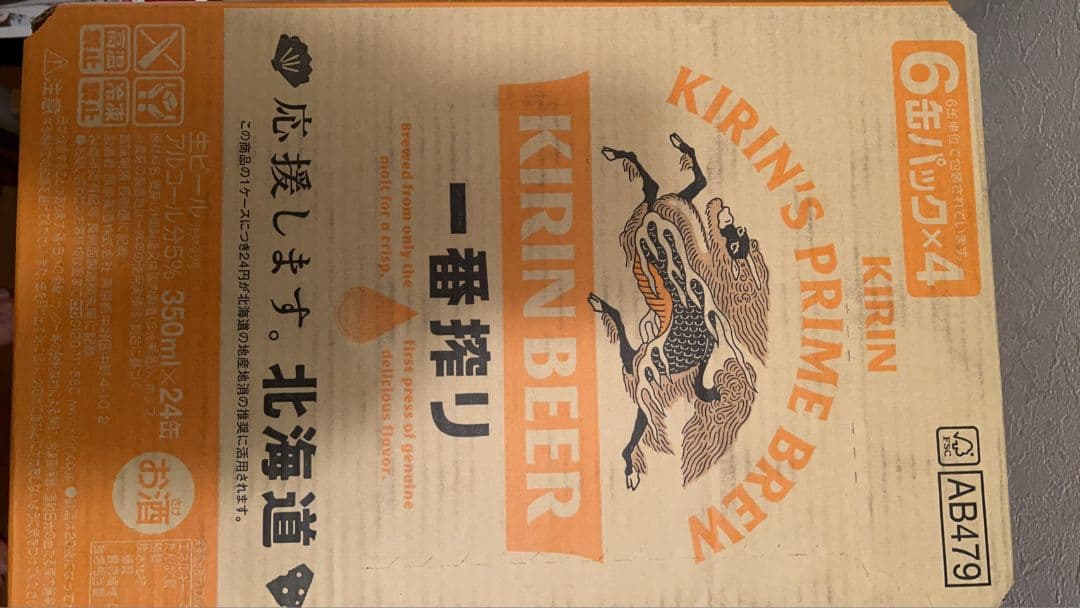 キリン 一番搾り生ビール 350ml 2箱セット（計48缶）001 キリン 一番搾り生ビール 350ml 2箱セット（計48缶）001 Amazon.co.jp