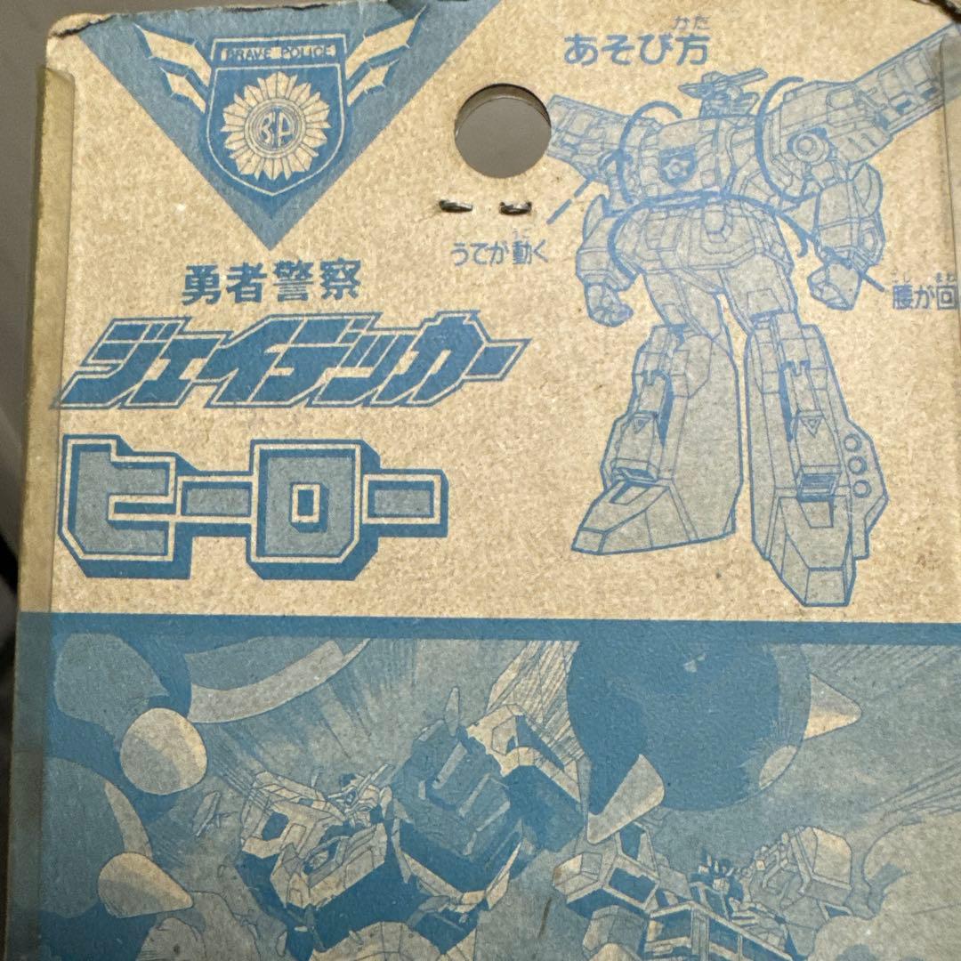 勇者警察ジェイデッカー ヒーロー フィギュア