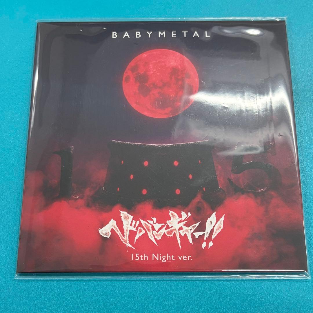 BABYMETAL ヘドバンギャー!! 15th Night ver. CD - メルカリ