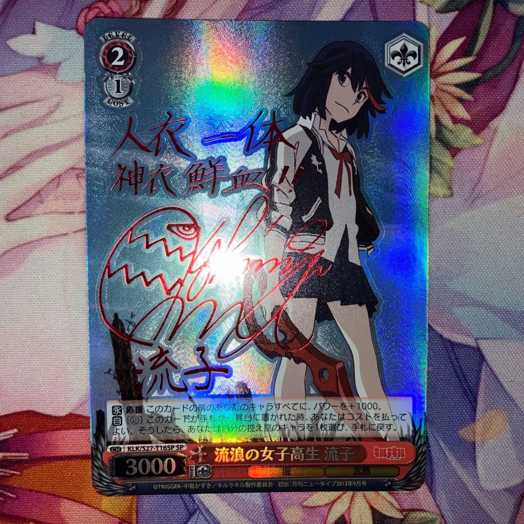 PSA10】繰り返す覚悟 狂三 SEC サイン @3331