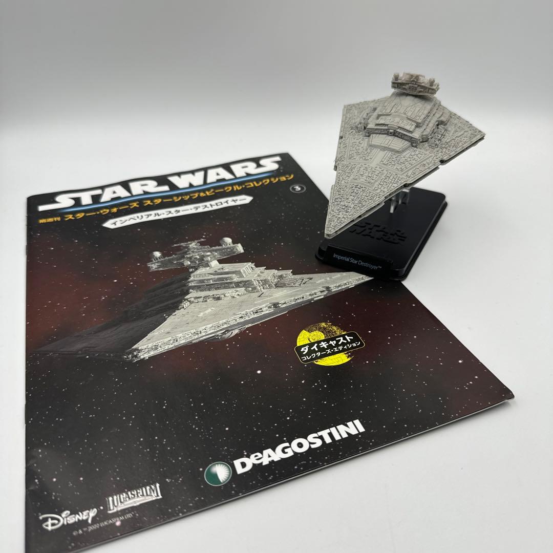 スターウォーズ未開封ダイキャストメタル/インペリアルスター