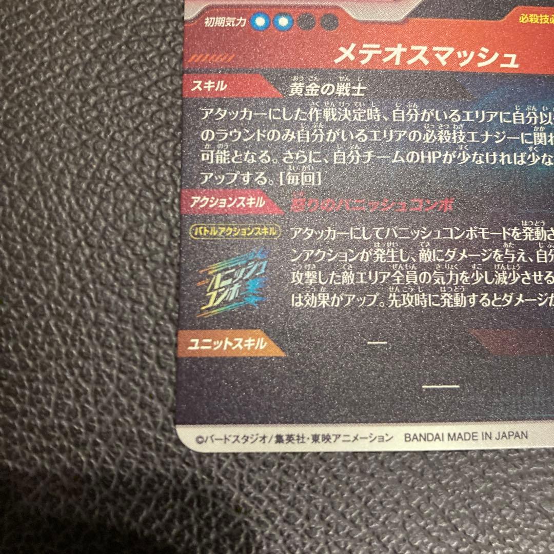 sdv2-018 孫悟空　パラレル　ダイバーズ