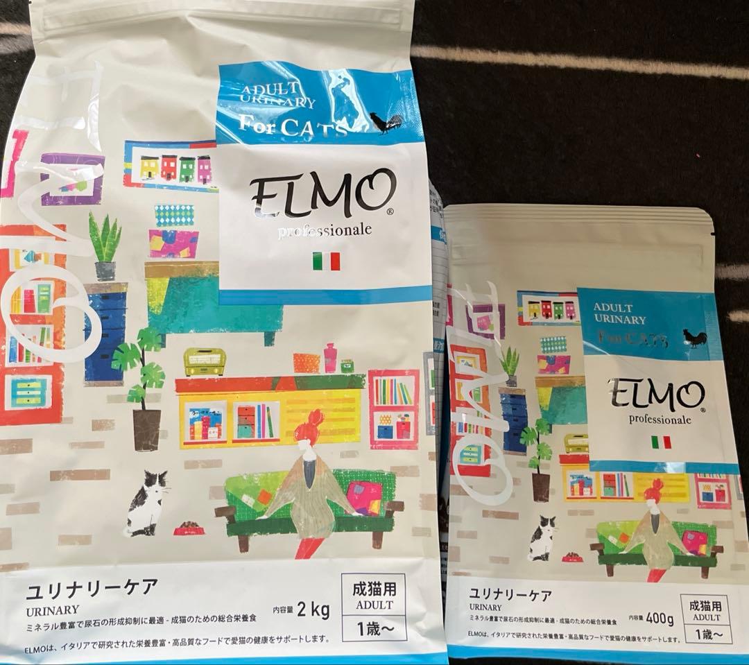 エルモ インドア成猫用1歳〜6.8kg ELMO ユリナリーケア ドライ