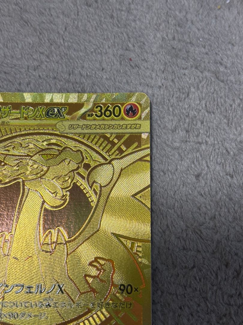 ポケモンカードゲーム ポケカ メガリザードンX ex mur