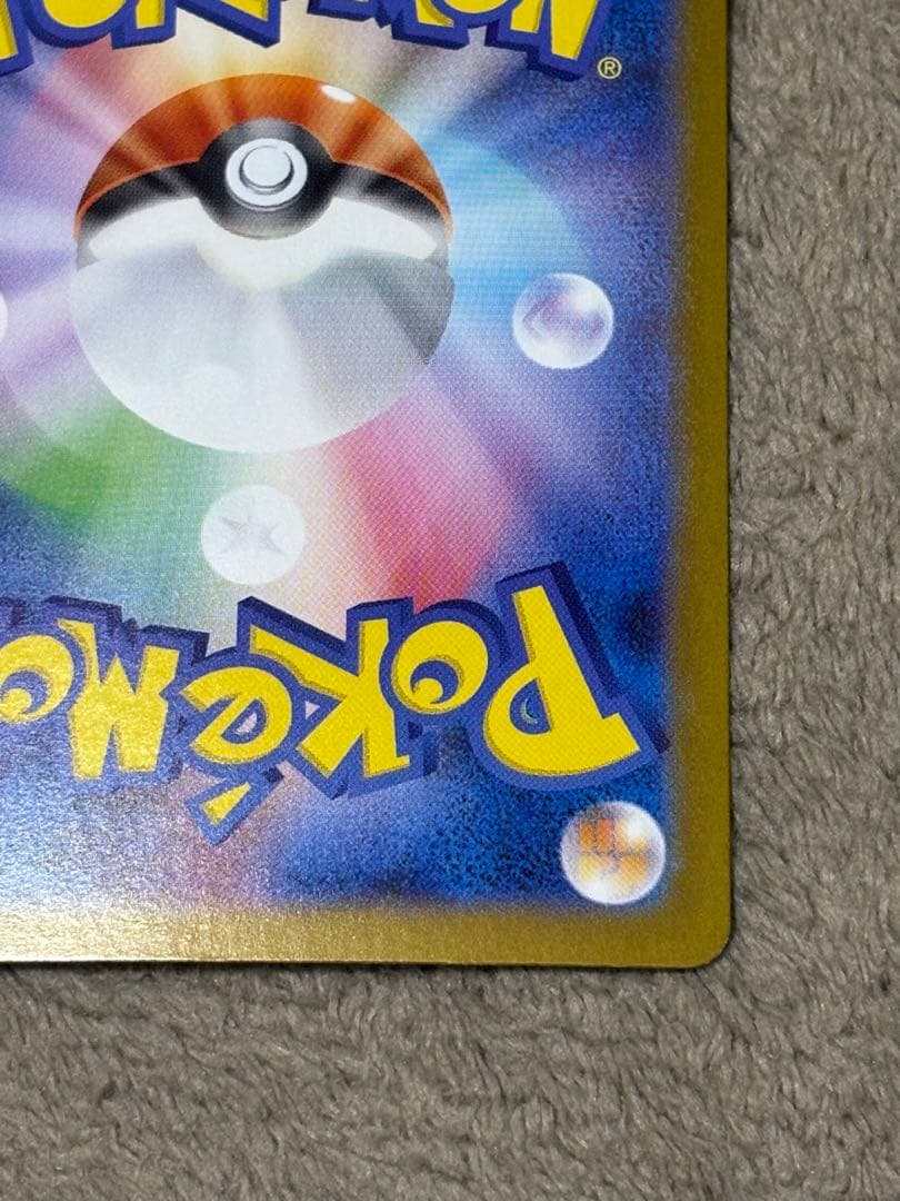 ポケモンカードゲーム ポケカ メガリザードンX ex mur