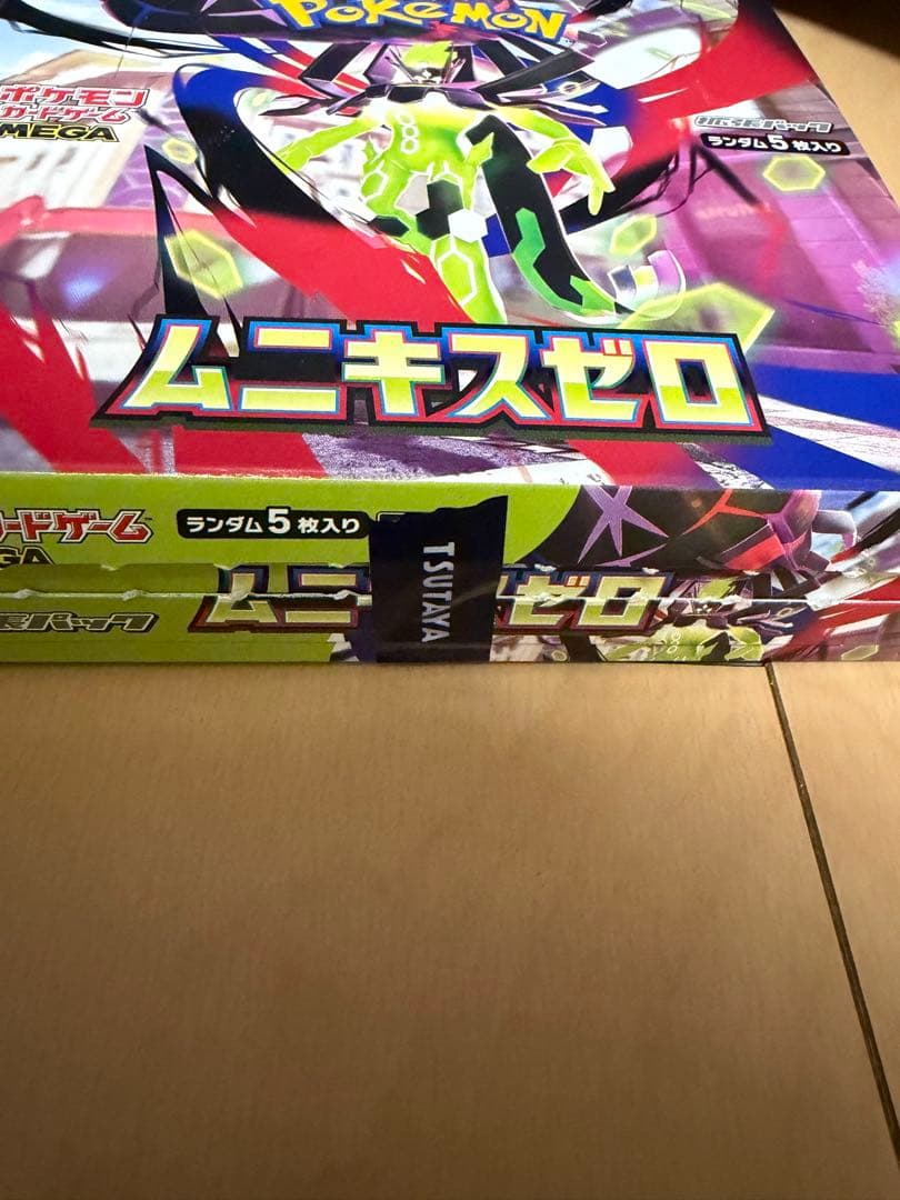 ポケモンカードゲーム ムニキスゼロ 2BOX シュリンク無し
