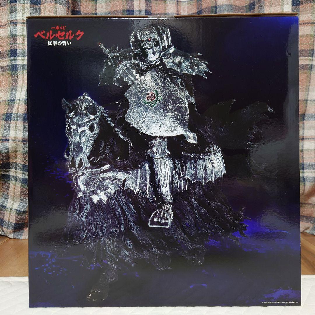 髑髏の騎士(騎乗) ラストワン フィギュア