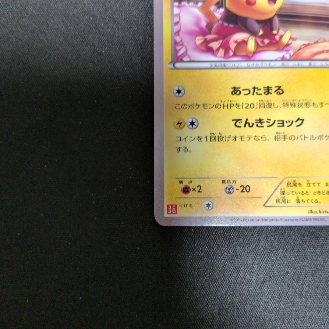 ゆ*ー様 あったかピカチュウ：ユニクロ：KポケモンヒートテッククルーネックＴ P