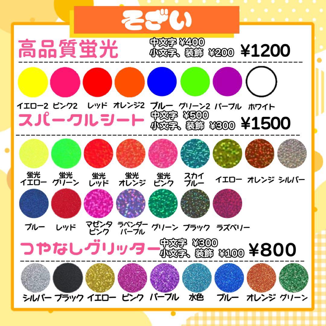 【なし】A。。様 うちわ文字 連結 折りたたみ オーダー 団扇屋さん ハングル