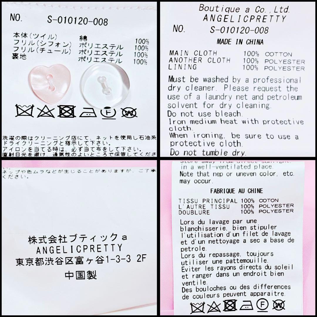 Fantasic Heart スカート ピンク