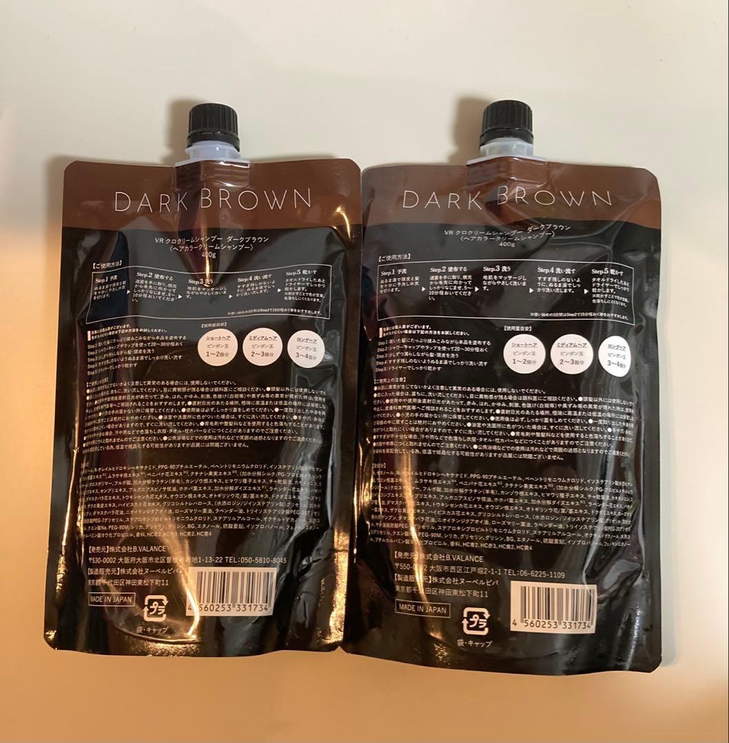 バランローズKURO クリームシャンプー　ダークブラウン 400g 2個セット