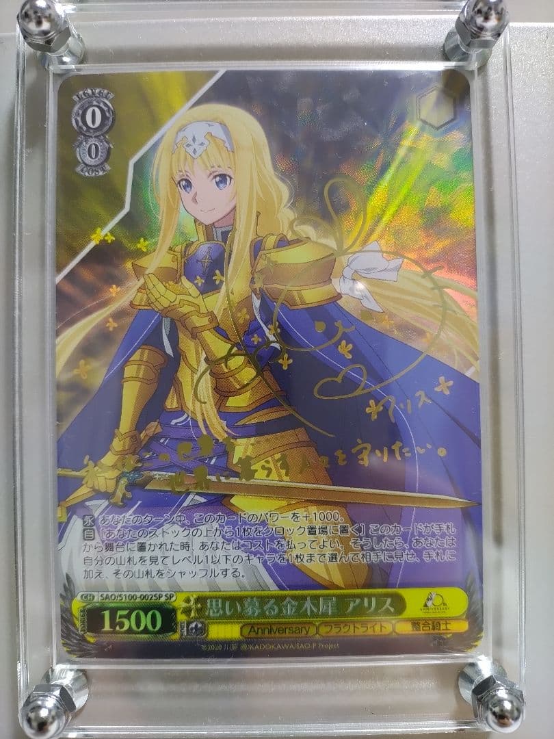 ヴァイスシュヴァルツ アリスSP サイン L108782117 - ヴァイス