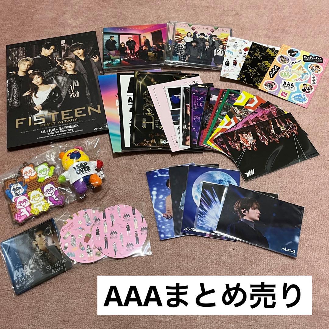 AAA グッズ まとめ売り