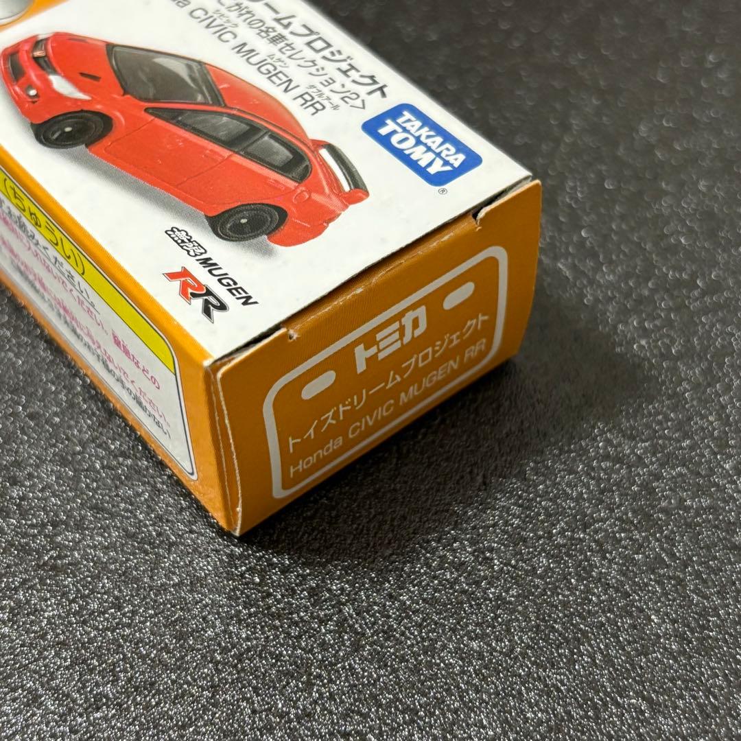 トミカ　トイズドリームプロジェクト　あこがれの名車ホンダ　シビック　無限　RR