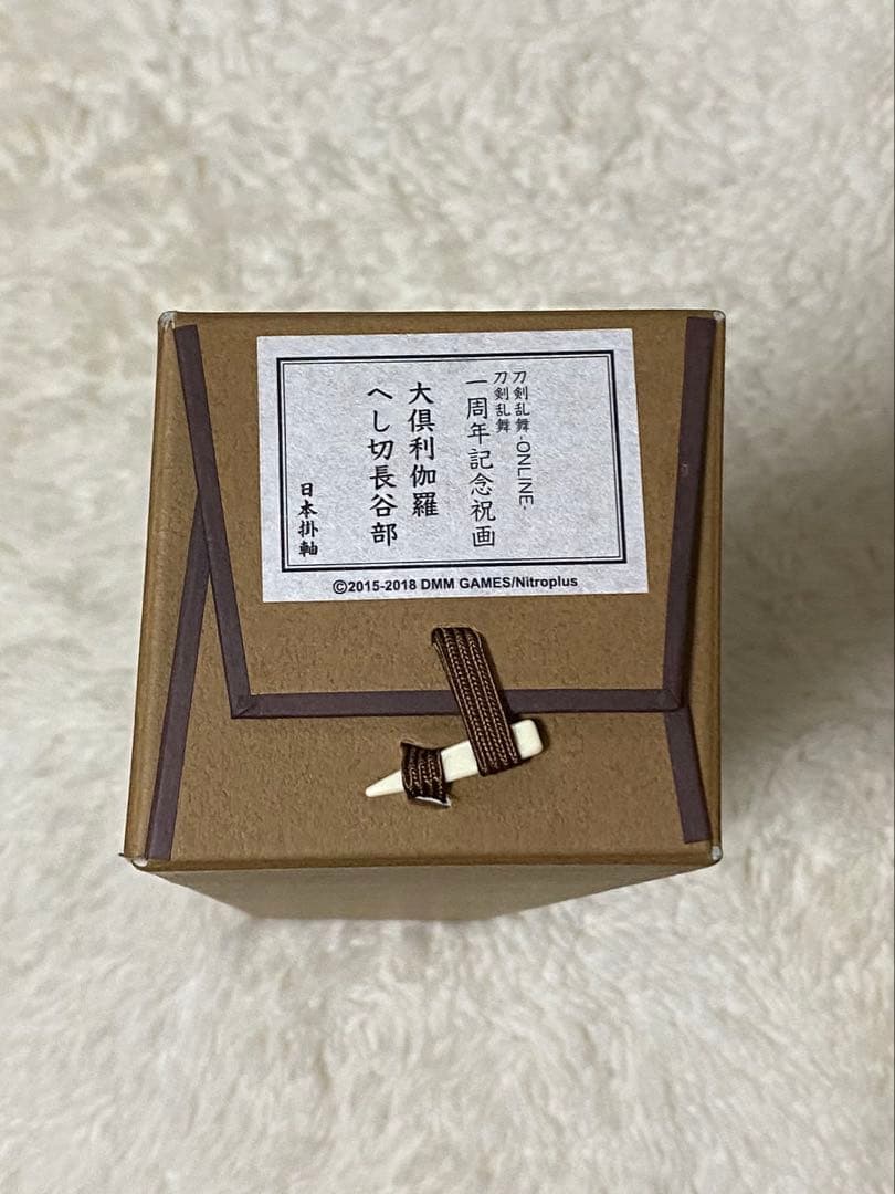 刀剣乱舞-ONLINE- 一周年記念祝画掛軸　 へし切長谷部　大倶利伽羅