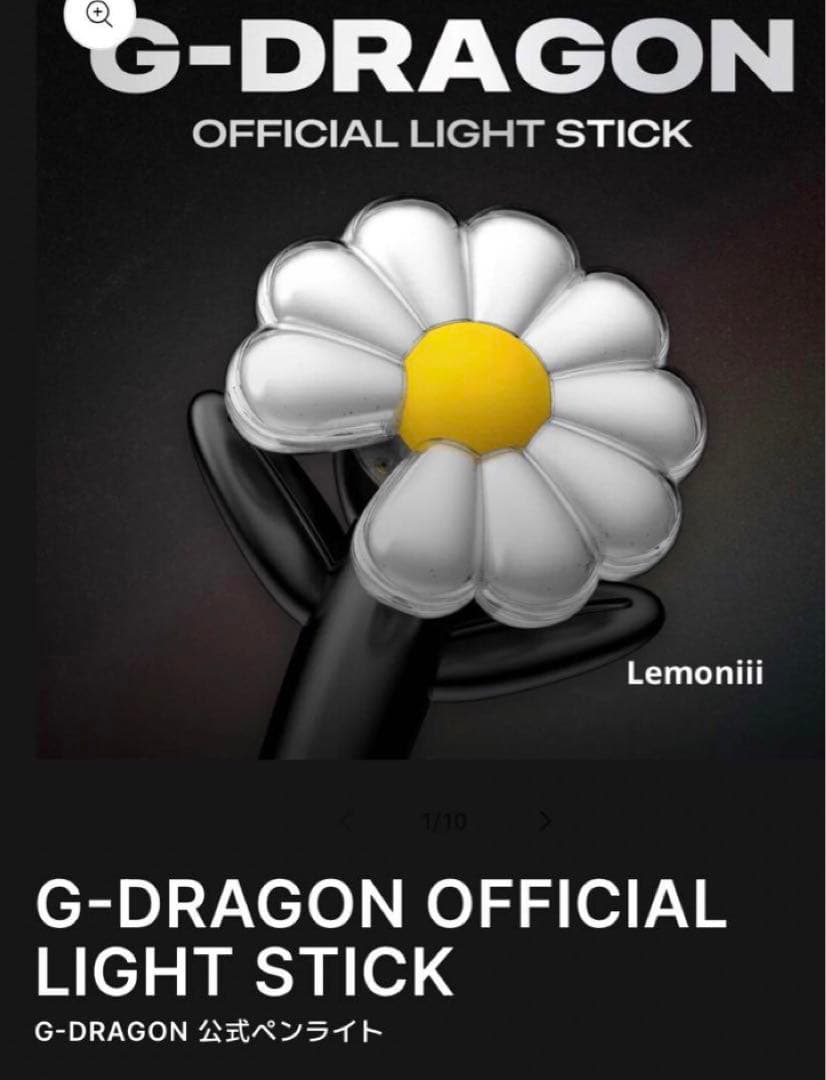 G-DRAGON OFFICIAL LIGHT STICK