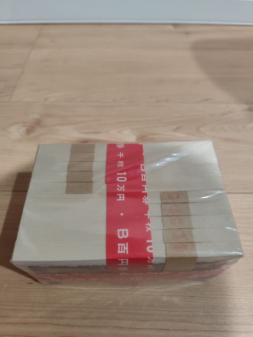 旧100円札　新札　連番1000枚　額面10万円　板垣退助