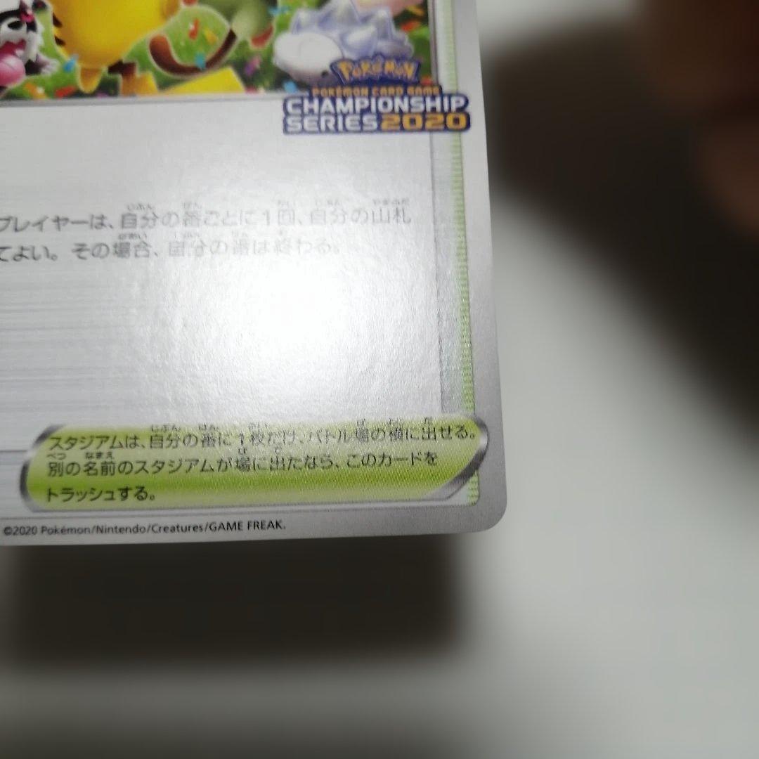 ポケモンカード　プレイヤーズセレモニー　プロモ