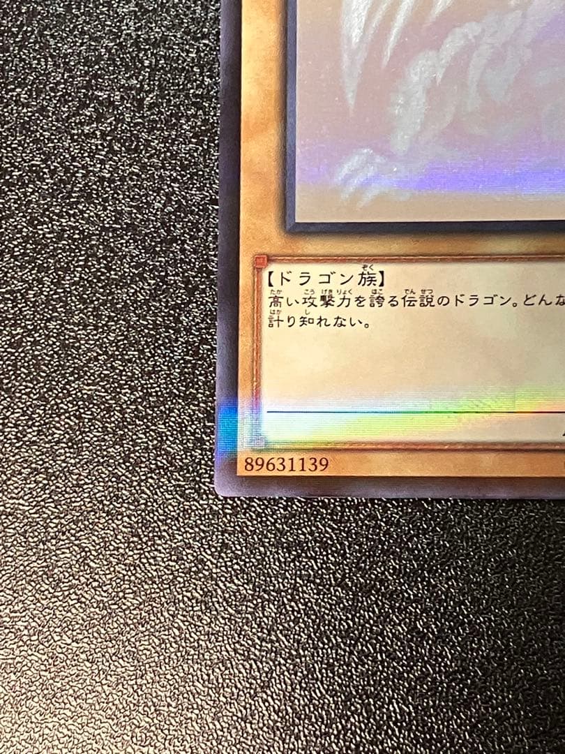 ふ*き様 【遊戯王】青眼の白龍　ホロパラ　20AP-JP000