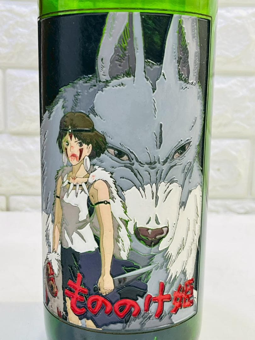 175Z 非売品 限定品 もののけ姫 宮崎駿 ワインボトル 空ボトル 空き瓶