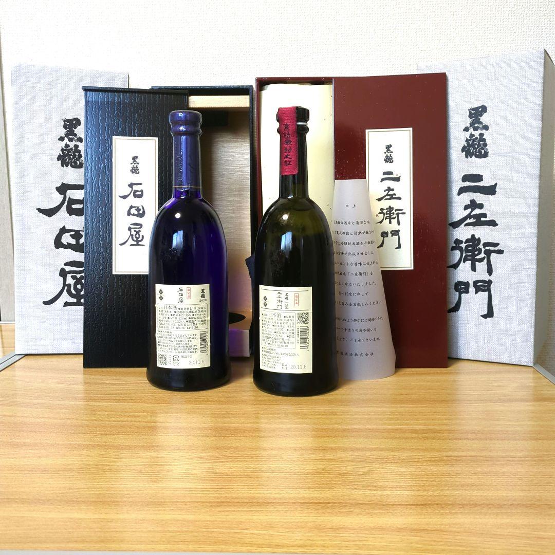 黒龍 石田屋·仁左衛門 720ml 2本セット