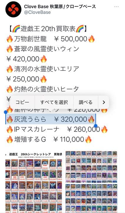 PSA9 灰流うらら 20th シークレット 遊戯王