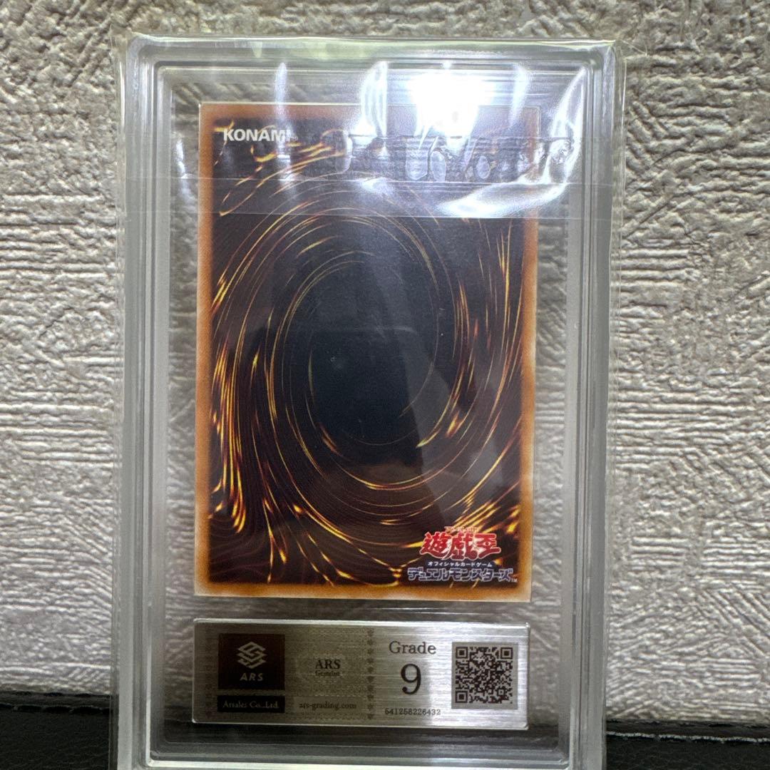 遊戯王　バスターブレイダー　レリーフ　ARS9