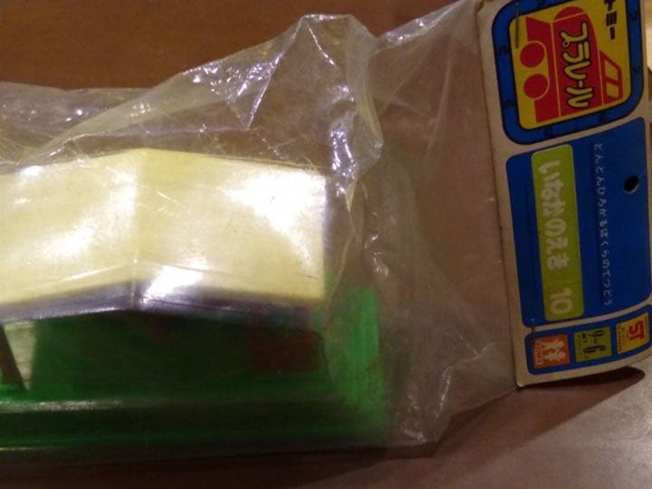 超希少 プラレール 情景部品 いなかのえき 2種＋ノーマル駅 未使用品