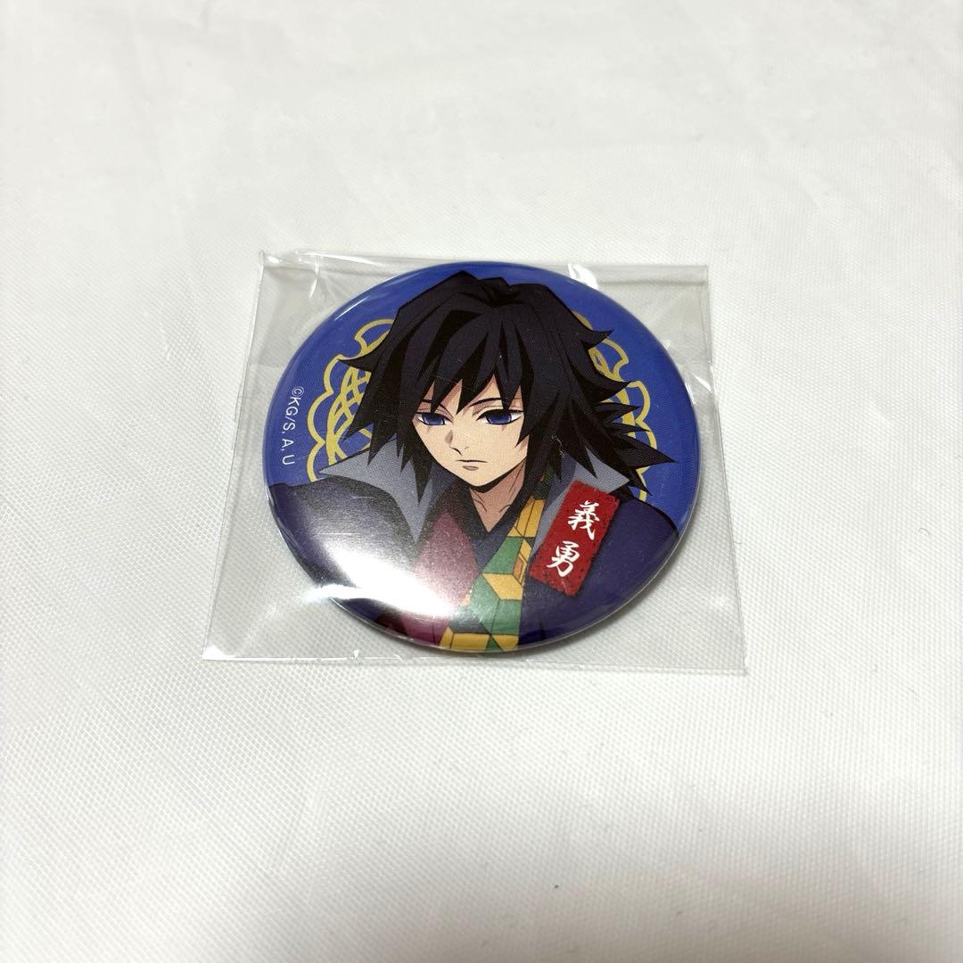 鬼滅の刃 缶バッジ ナンジャ 冨岡義勇 アニメ「鬼滅の刃」in