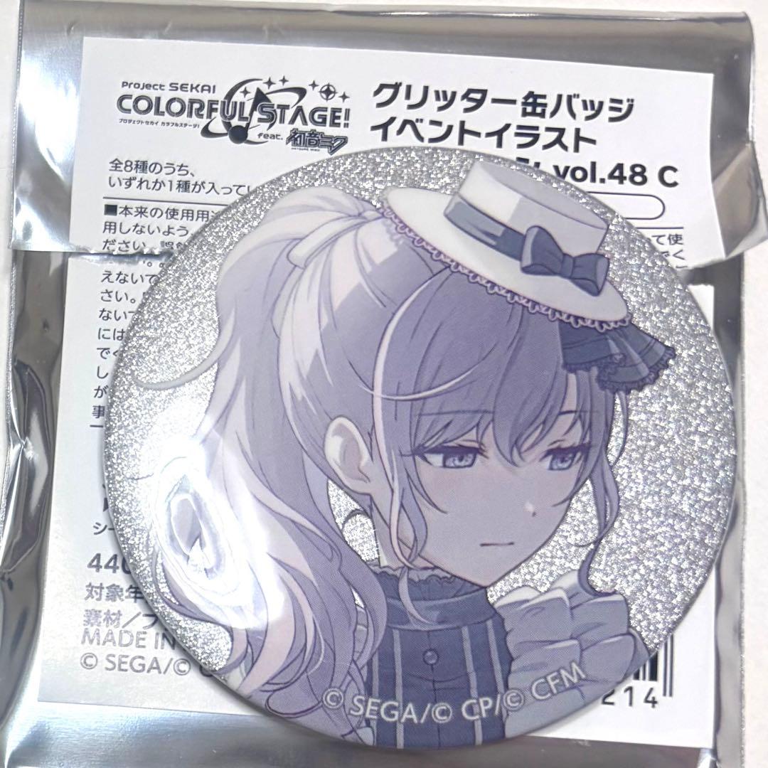 プロセカ 朝比奈まふゆ グリッター缶バッジ 48C - メルカリ