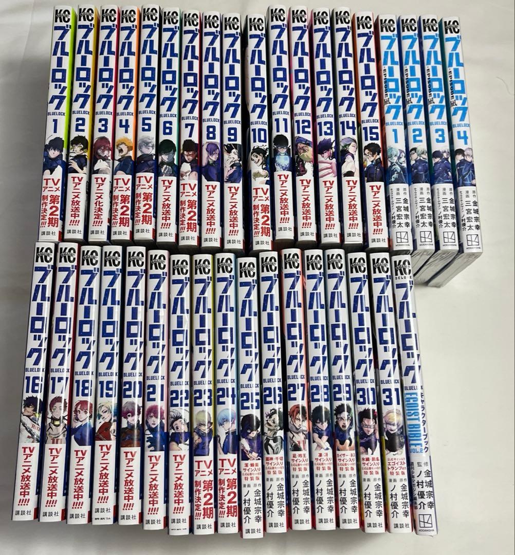 ブルーロック ブルロ 単行本 1巻～31巻 エピ凪 1巻～4巻 キャラブック ブルーロック全巻セット1〜31 エピソード凪1〜3 ブルーロック-EPISODE